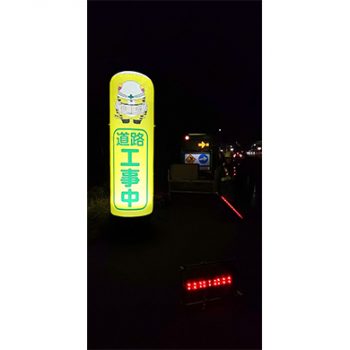 筑豊舗道株式会社様　オリジナルエアー看板